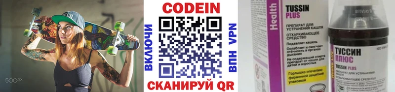 Купить закладки  Сургут  Кодеиновый сироп Lean Purple Drank 