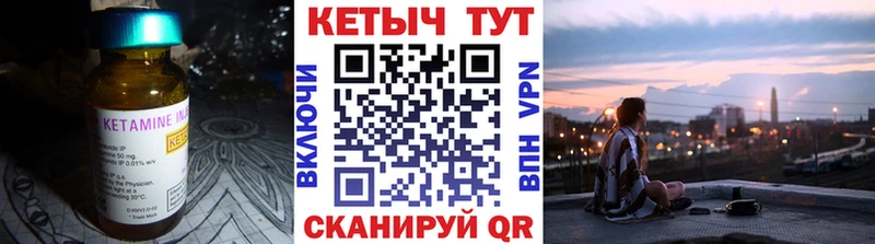 Кетамин VHQ  Купить  Сургут 