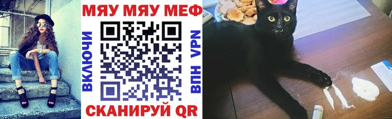 Купить где  Сургут  МЯУ-МЯУ VHQ 